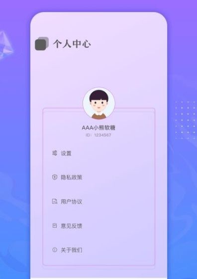软件功能配图1