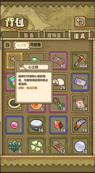 怎么开启羁绊配图5