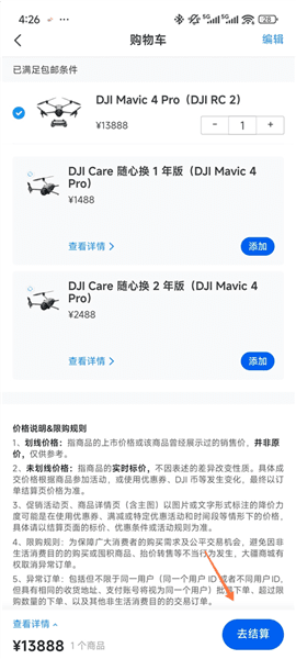 使用指南配图7