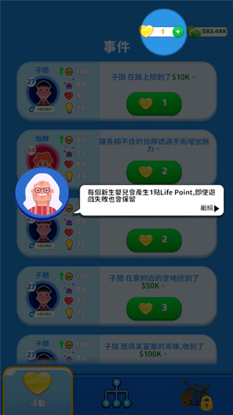 模拟器怎么玩配图2