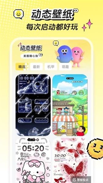 麦麦壁纸宣传图