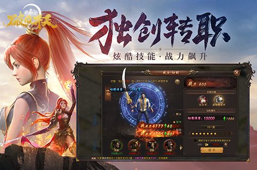 巅峰对决《破日开天》逆天绝学一览 巅峰对决《破日开天》逆天绝学一览