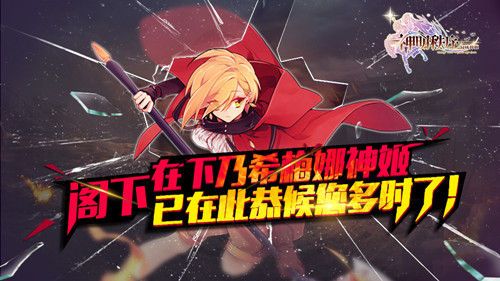 神明秩序·幻域神姬宣传图5