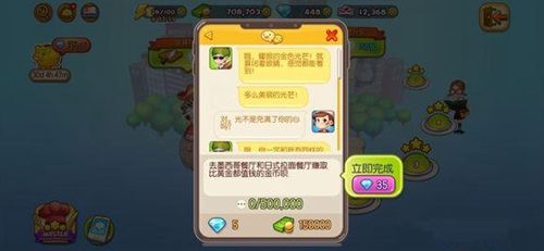 烹饪冒险拉面店任务攻略