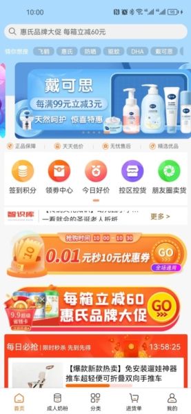 一起牛母婴2