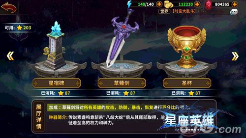 图片三:草薙剑