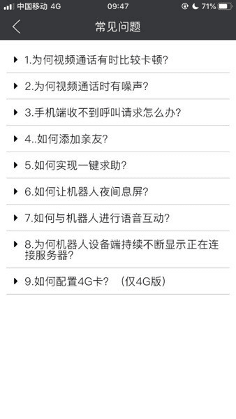 长颈猫机器人图片1