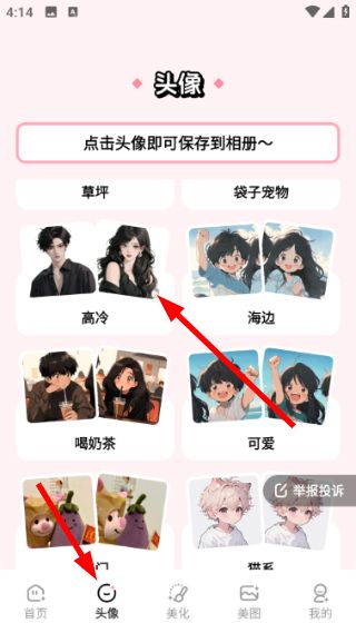 怎么下载表情包配图4