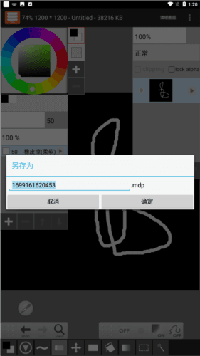 layerpaint手机版图片5