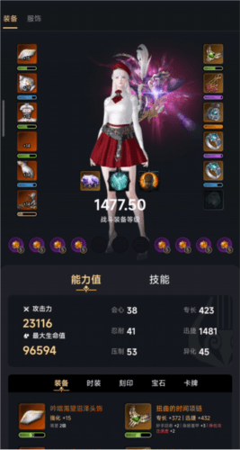 掌上命运方舟app7