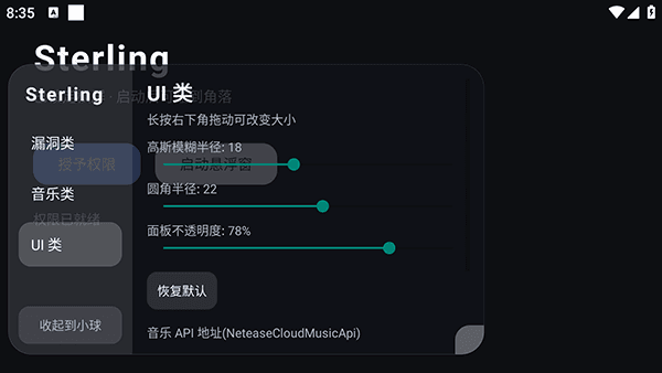 Sterling宣传图