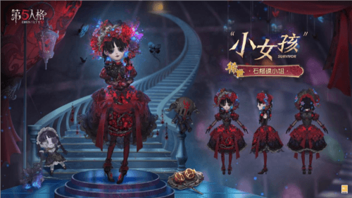 第五人格2
