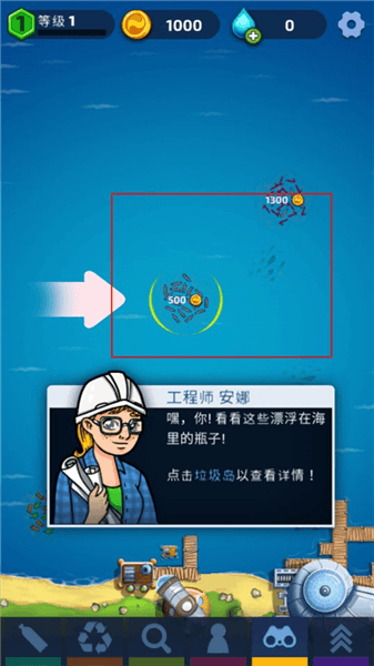 放置海洋清理新手攻略配图1