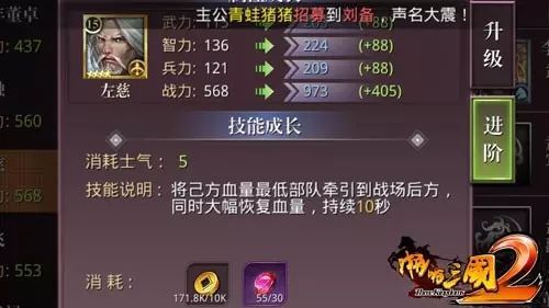 武将怎么培养配图1