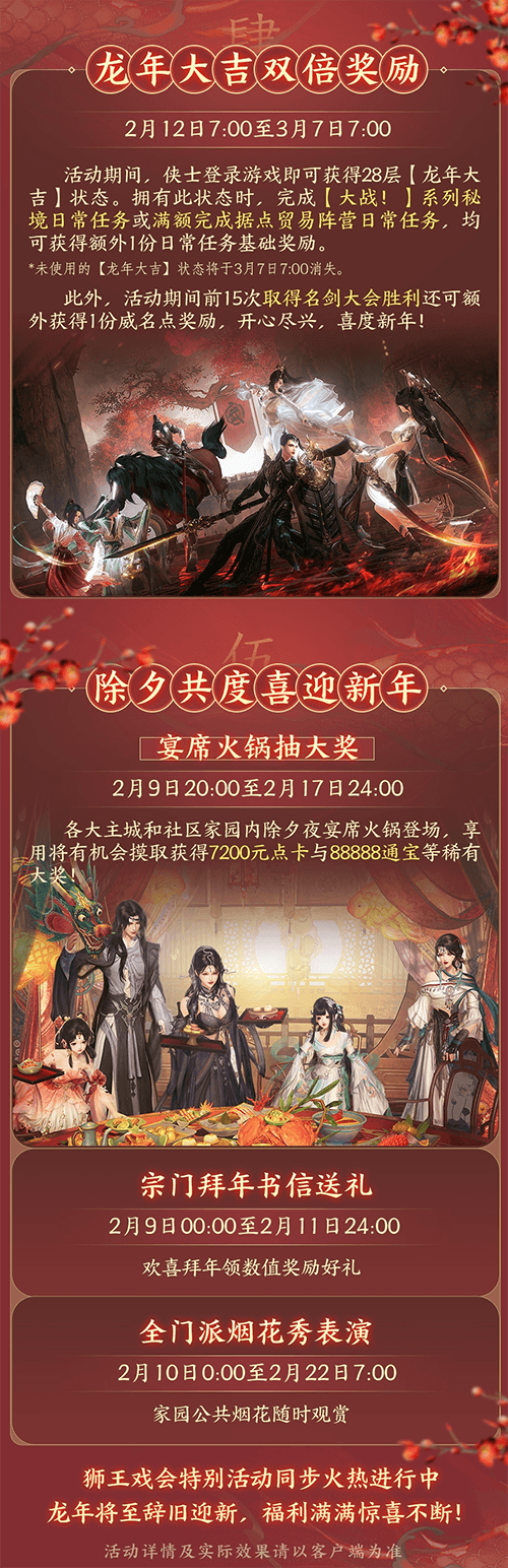 图7.jpg 剑网3无界7