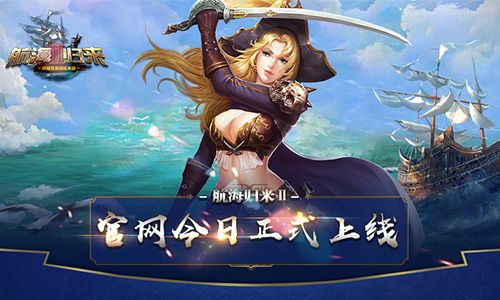 航海归来Ⅱ
