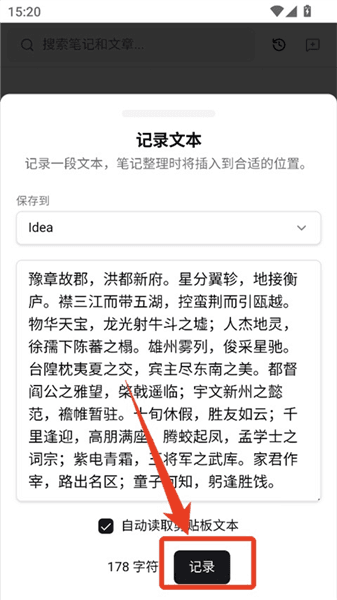 使用教程配图3