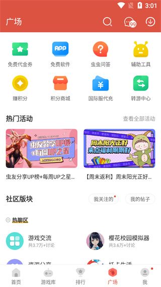使用教程配图5