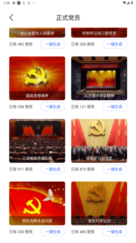 公文写作神器最新版图片3