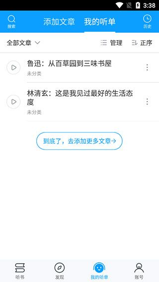 使用教程配图4
