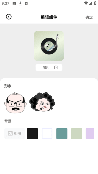 怎么设置桌面小组件配图2