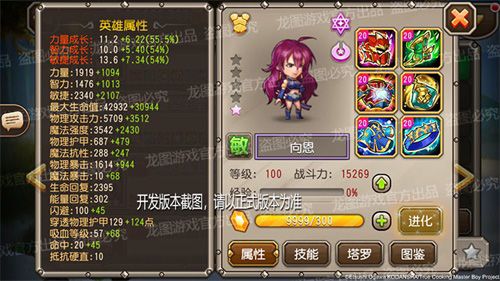 粉1星属性