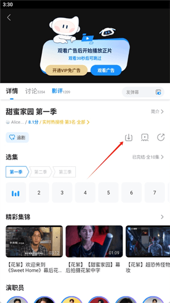 怎么下载电视剧配图3