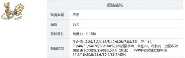 装备推荐配图3