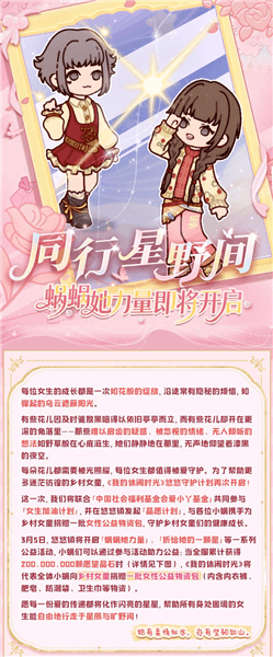 同行星野间版本介绍配图1