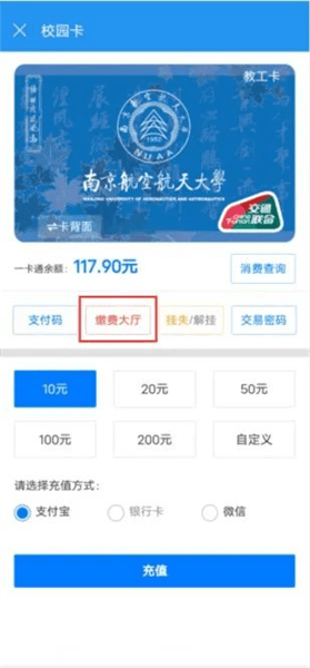 怎么充值电费配图2