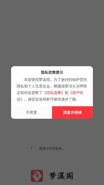 梦溪阁小说无广告版宣传图