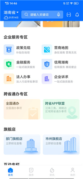 使用说明配图2