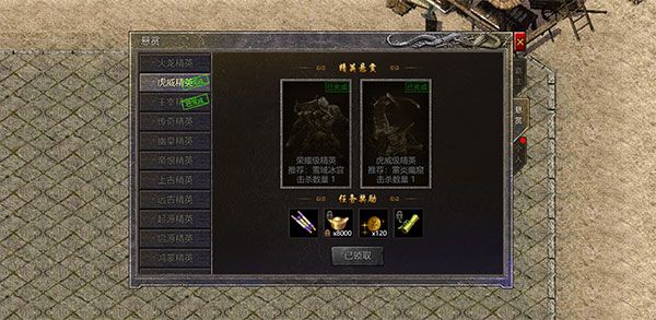 BOSS攻略配图3