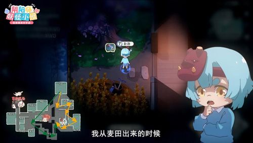 阴阳师:妖怪小班5