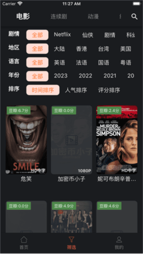 软件功能配图1