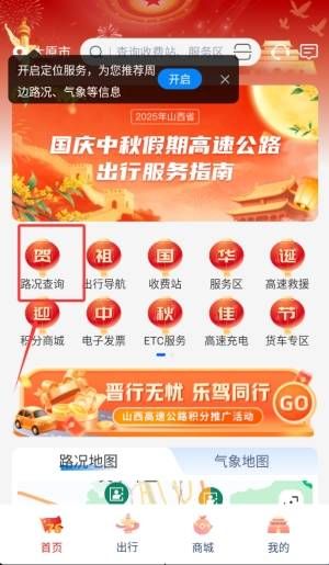 操作指南配图4