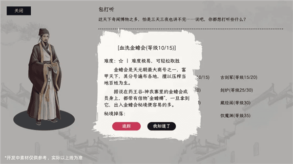 游戏攻略配图14