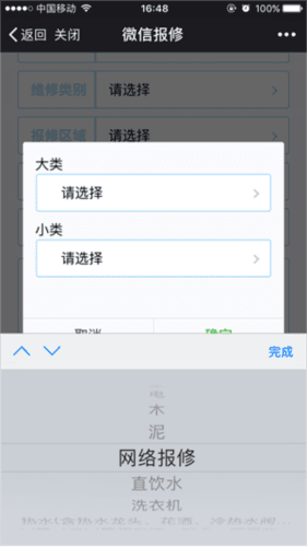 湘大校园app7
