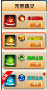 冒险王3ol九游版元素精灵2