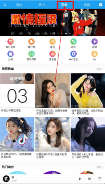 酷我听书去付费破解版软件截图4