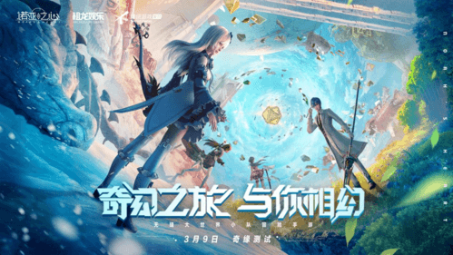 诺亚之心1