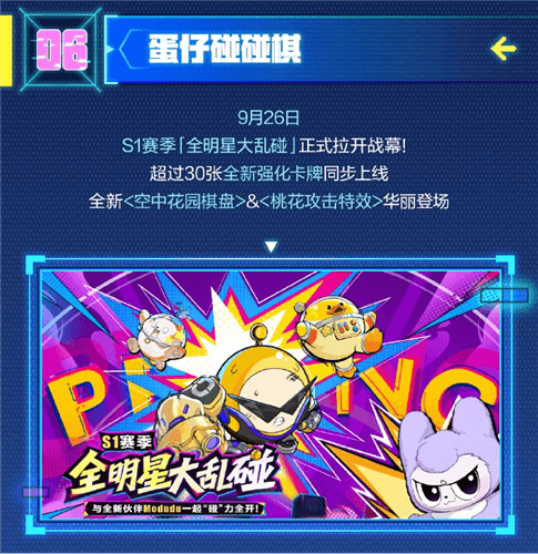 蛋仔派对15