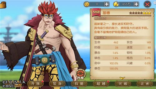 航海王:燃烧意志2