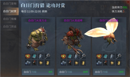傲世龙城4