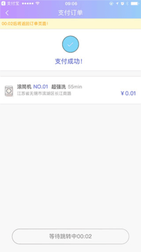 U净app7
