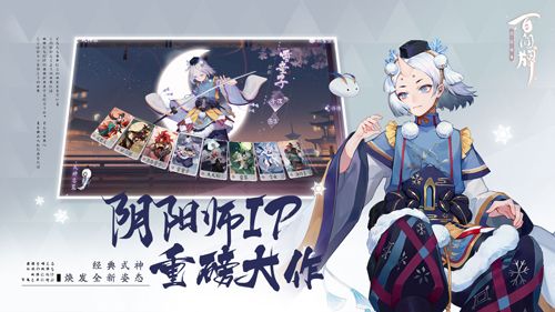 阴阳师百闻牌凤凰火爆发流