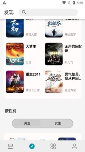 小说宝库app宣传图