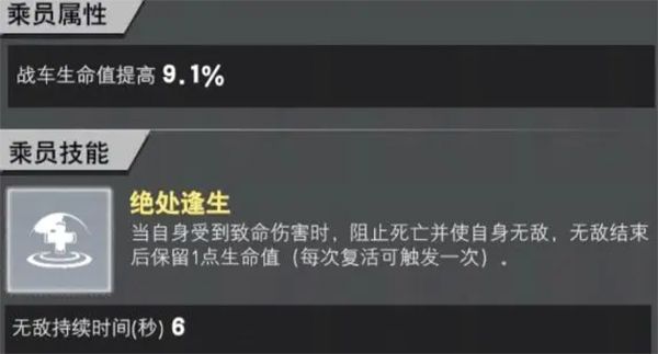 梅卡瓦强化上手攻略配图4