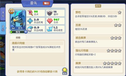 梦塔防手游4