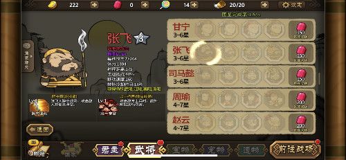 大头三国5